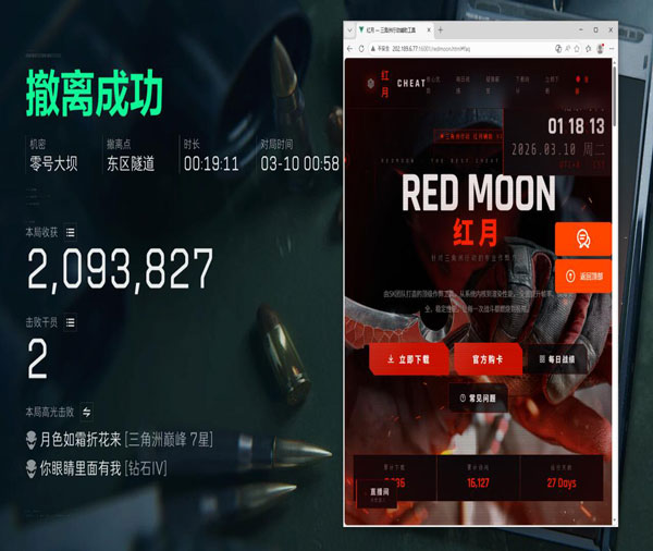 三角洲辅助网官网入口透视自瞄效果