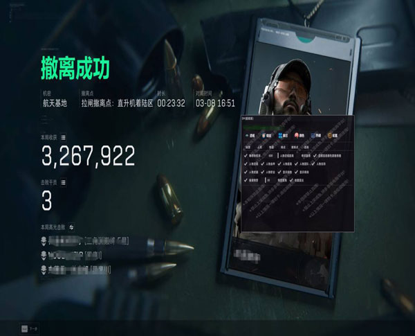 三角洲辅助网官网入口软件效果
